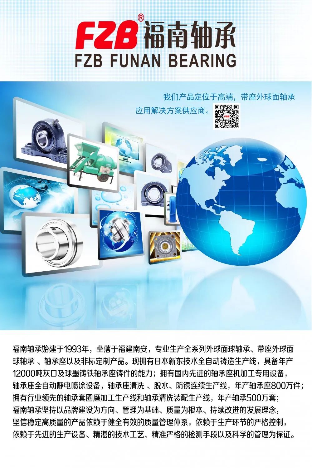 福南軸承實(shí)現(xiàn)了生產(chǎn)裝備數(shù)字化，提升了綠色智能制造水平，加快了轉(zhuǎn)型升級步伐